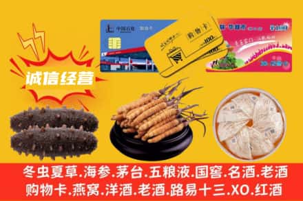 南通如皋市回收礼品