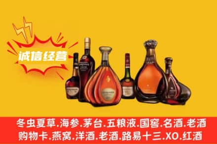 南通如皋市回收洋酒