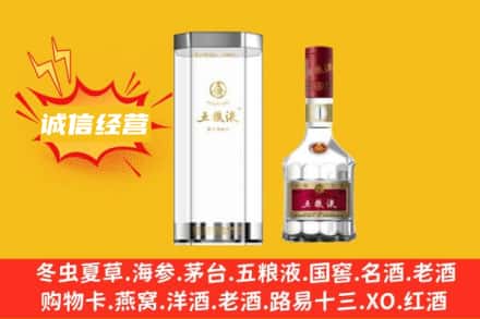 南通如皋市回收五粮液