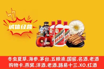 南通如皋市回收名酒