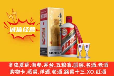 南通如皋市回收飞天茅台酒