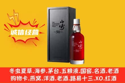 南通如皋市求购回收山崎洋酒