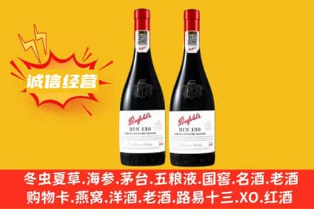 南通如皋市求购回收奔富红酒