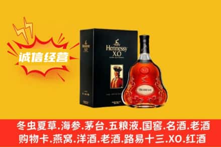 南通如皋市回收轩尼诗洋酒