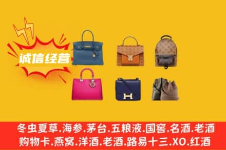 南通如皋市回收名包