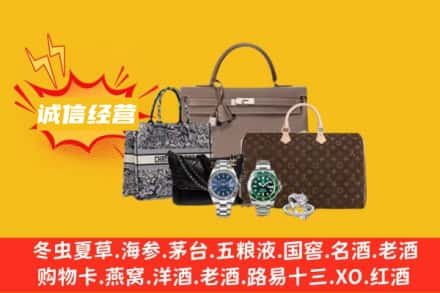 南通如皋市回收奢侈品