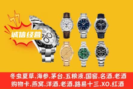 南通如皋市回收名表