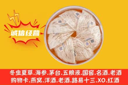 南通如皋市回收燕窝