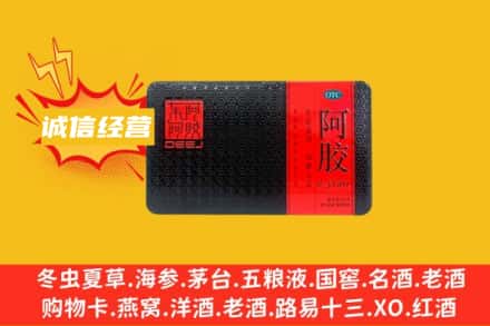 南通如皋市回收阿胶