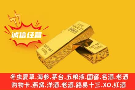 南通如皋市回收黄金