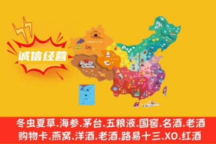 南通如皋市诚信烟酒经营部
